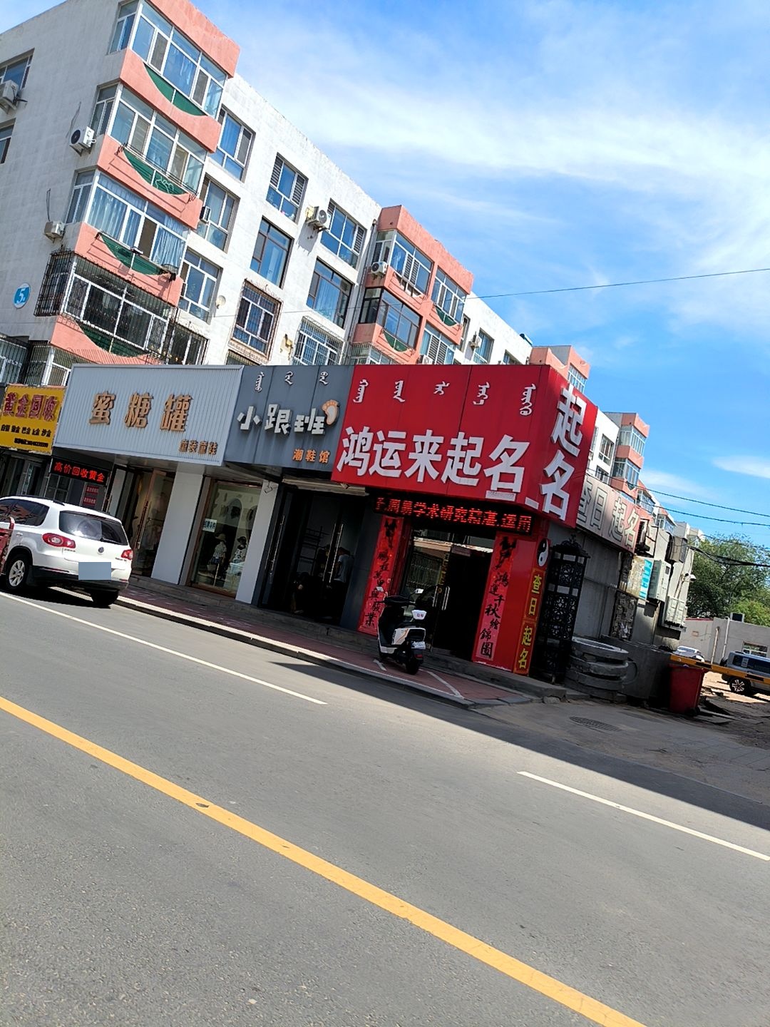 黄金回收