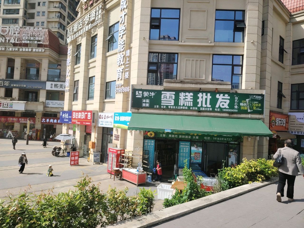 潮店·梦璐轻奢美睫馆(达州誉府店)
