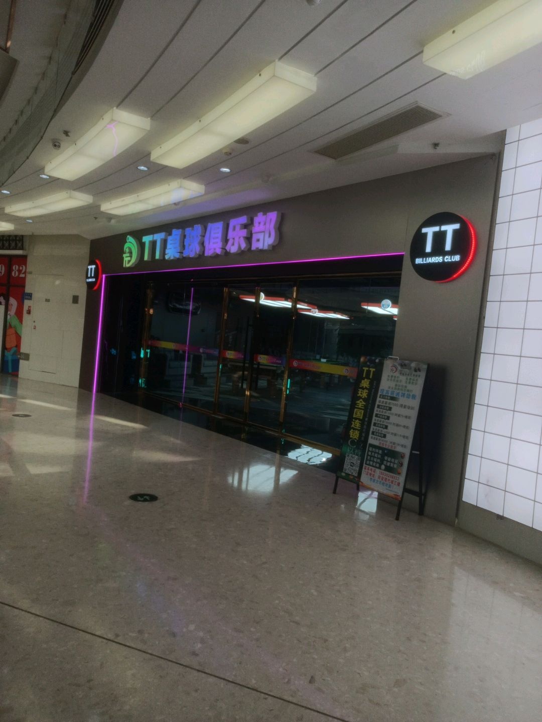 TT桌球俱乐部(新景舜弘现代城店)