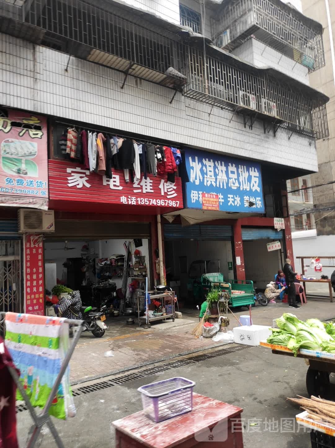 冰淇淋总批发