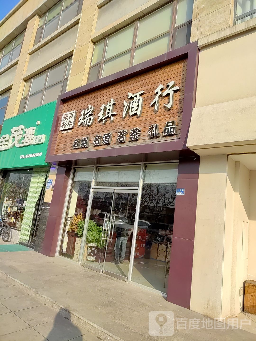 金木湾海参牛扒(豪第九号小区店)