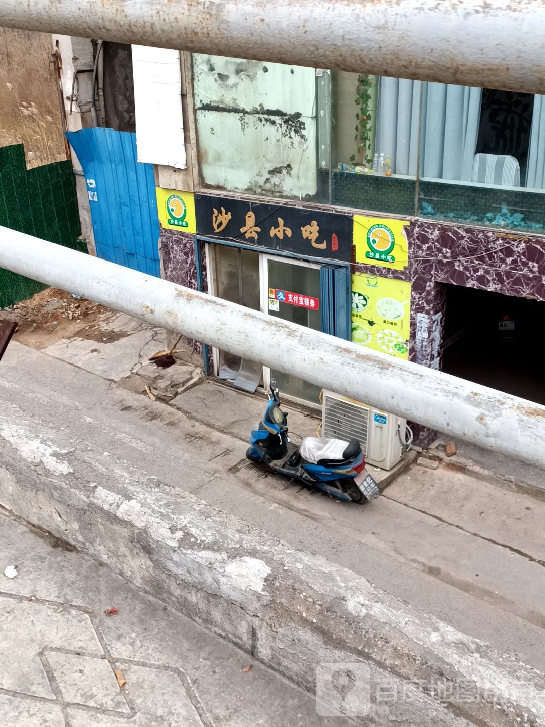 沙县小区(上阳北路店)