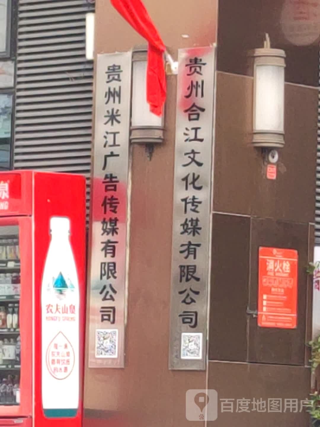 贵州夏木文化传媒有限公