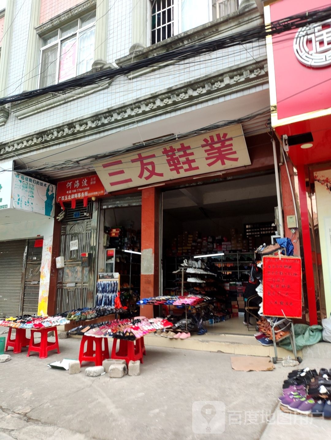 广西玉北律师事务所