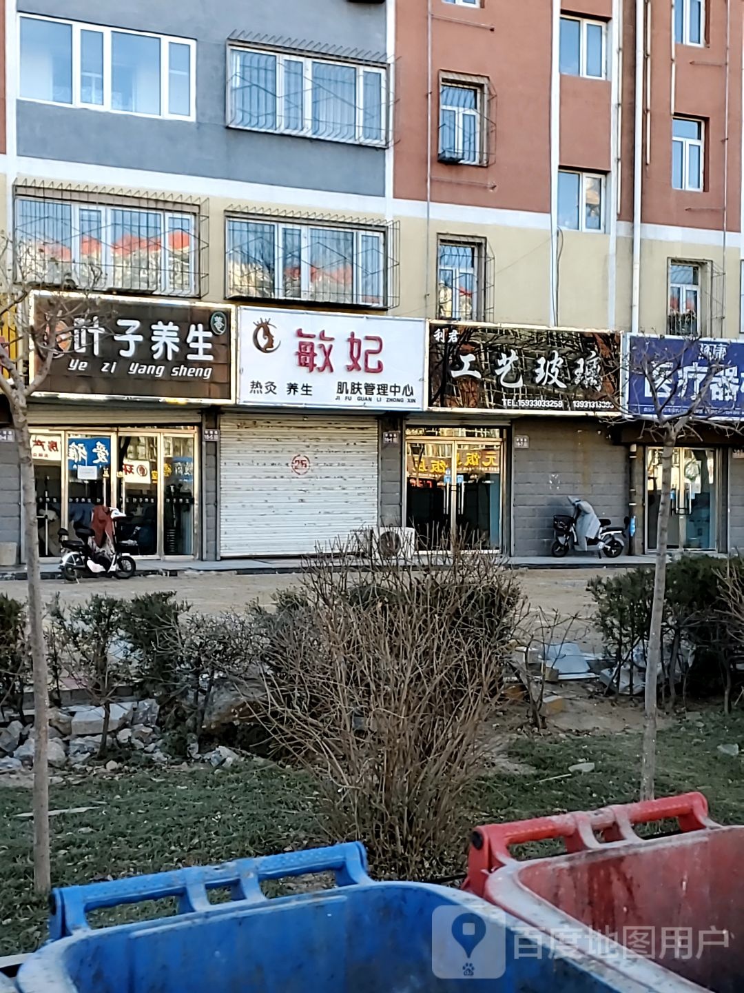 敏妃秀臻美美容店