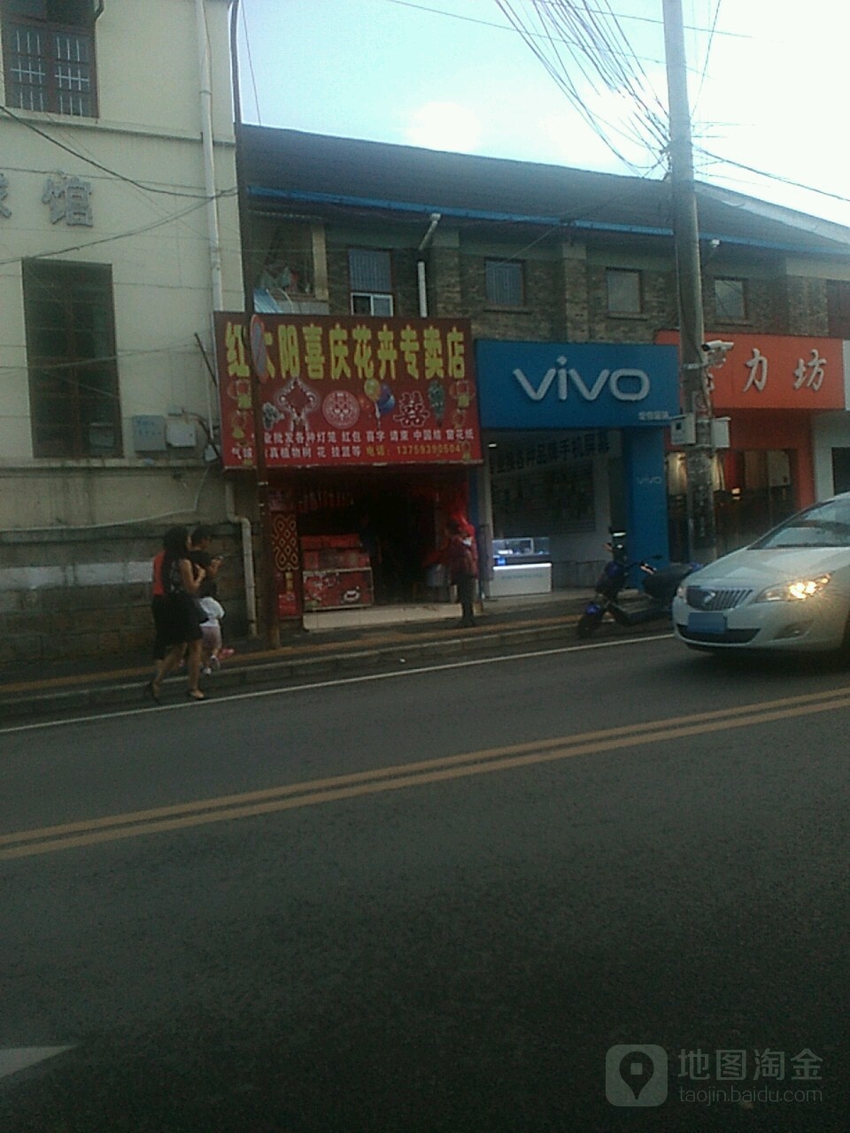红太阳喜庆花卉专卖店