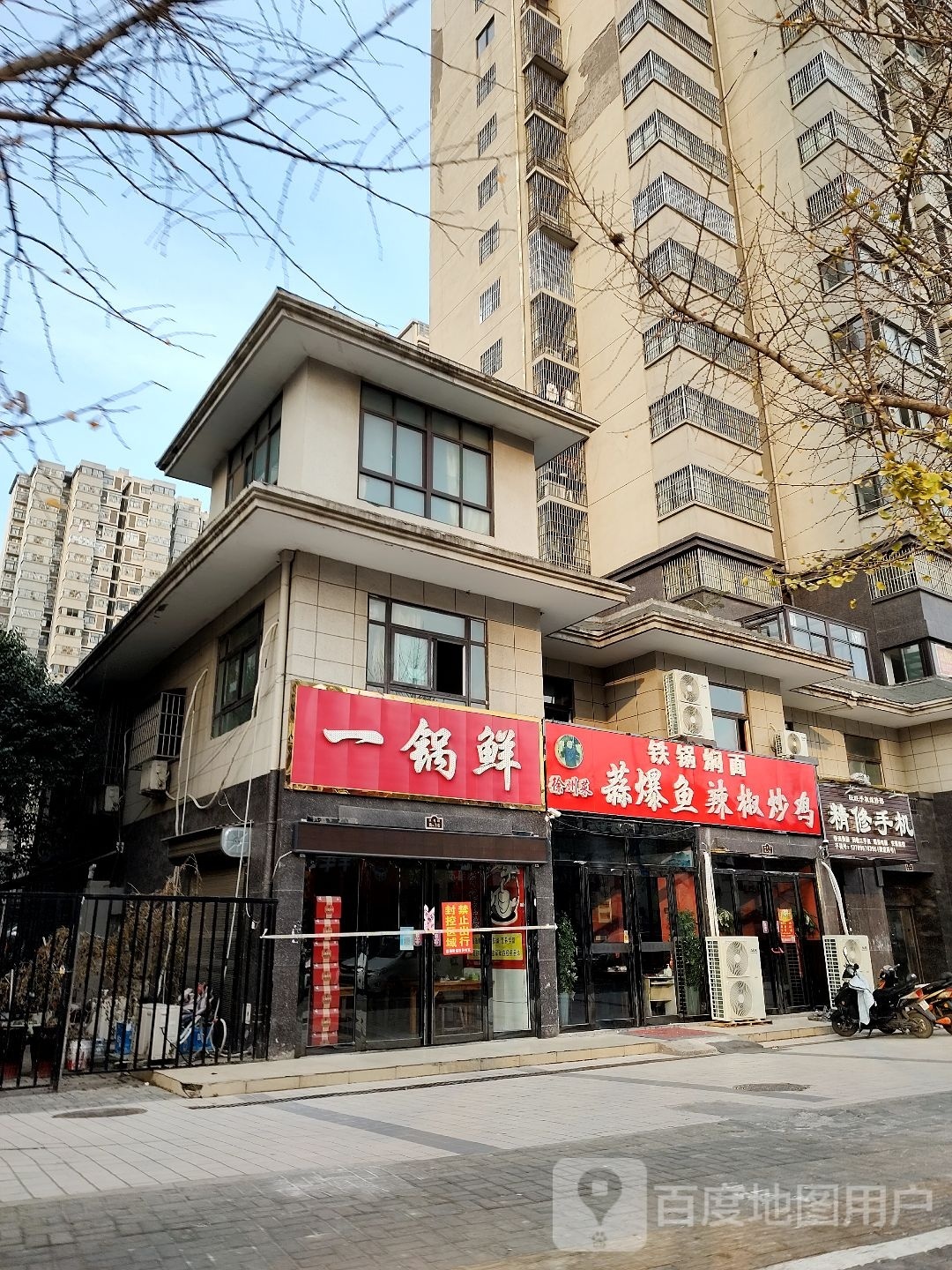 蒜爆鱼辣椒炒鸡(桃花源南区店)