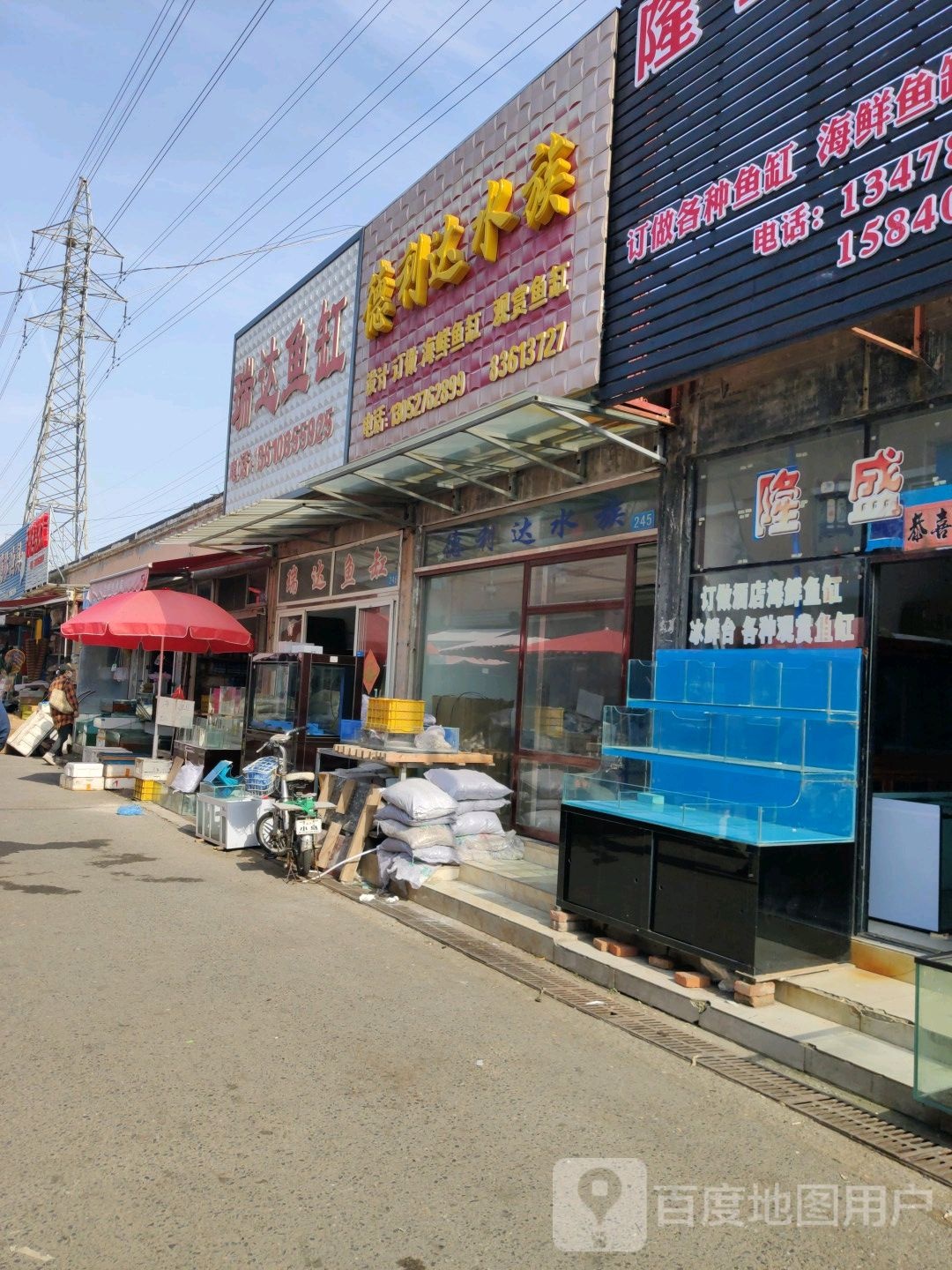 瑞达鱼缸