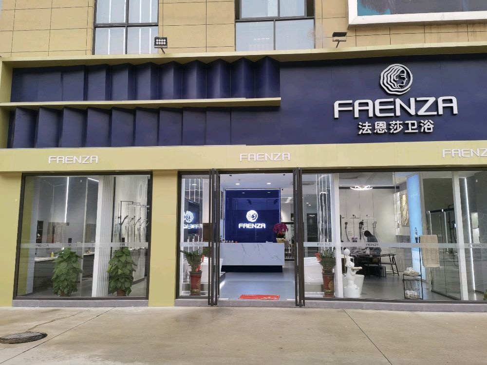 FAENZA(领创店)