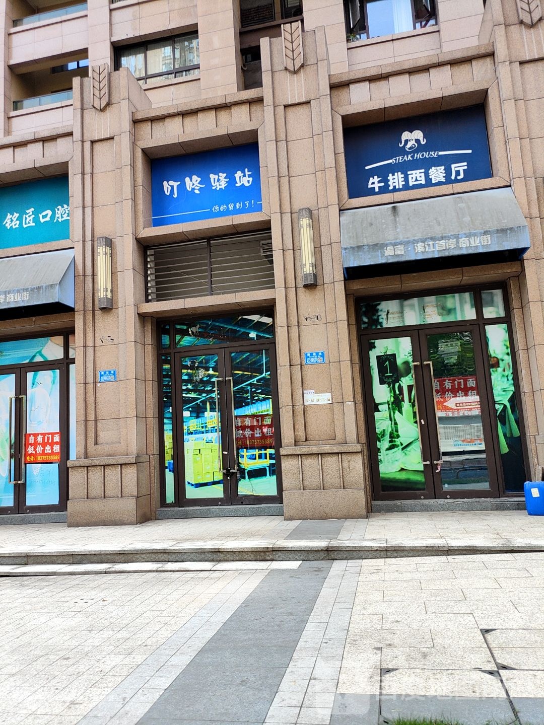 牛排西餐厅(渝富滨江首岸店)