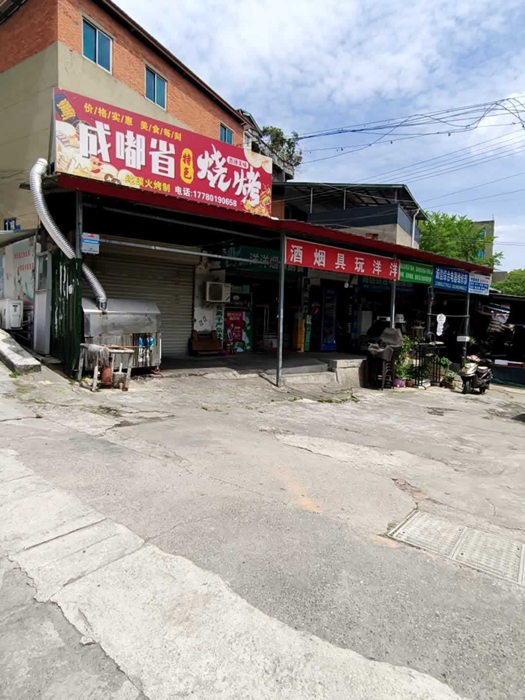 诚信综合电器维修部