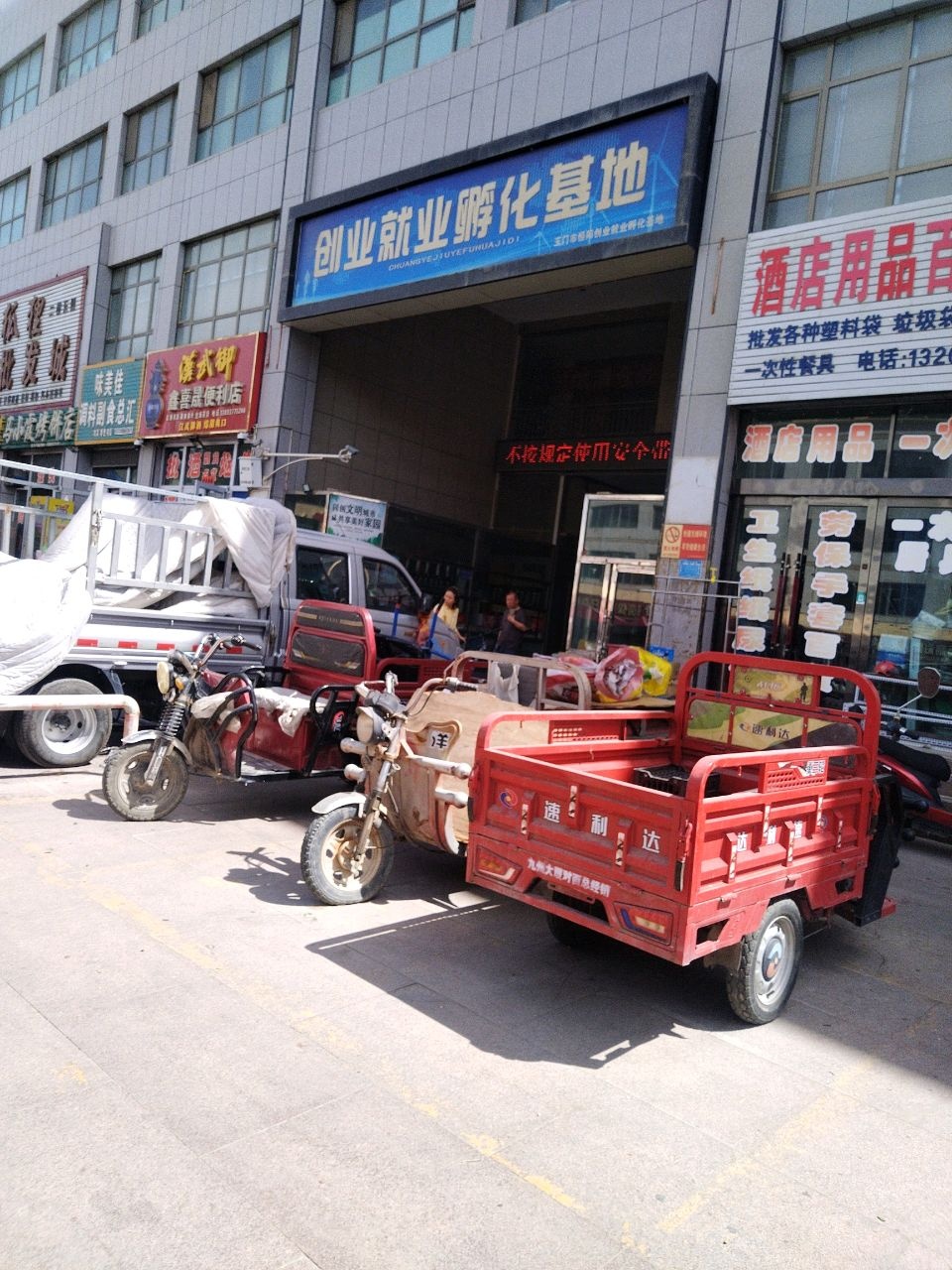 清真马小霞烤饼店