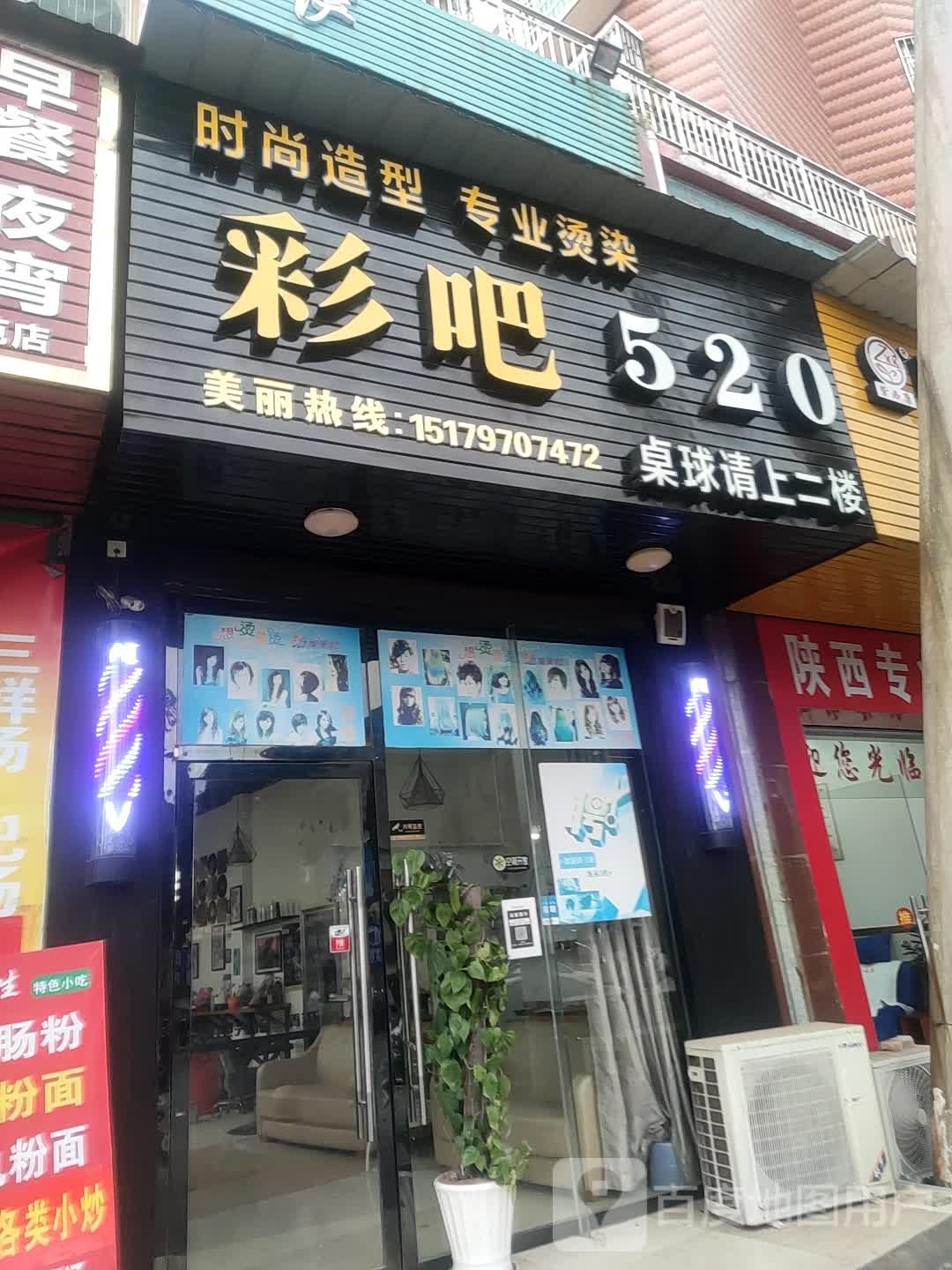 彩吧520号