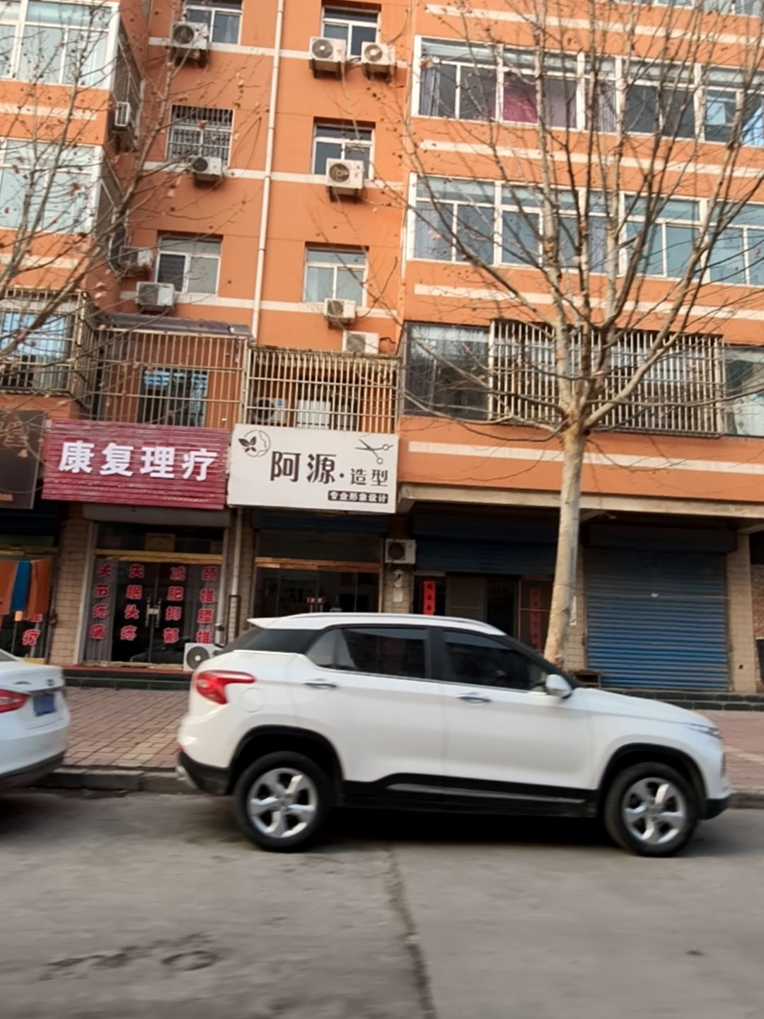 阿源·造型