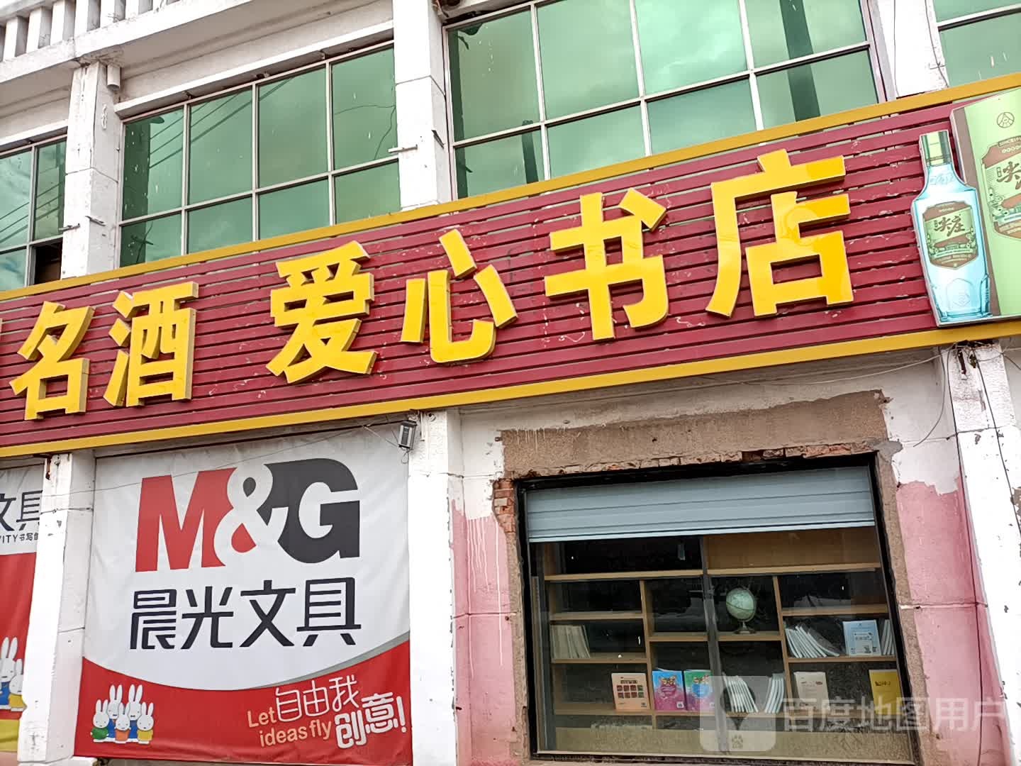 爱心书店(S319店)