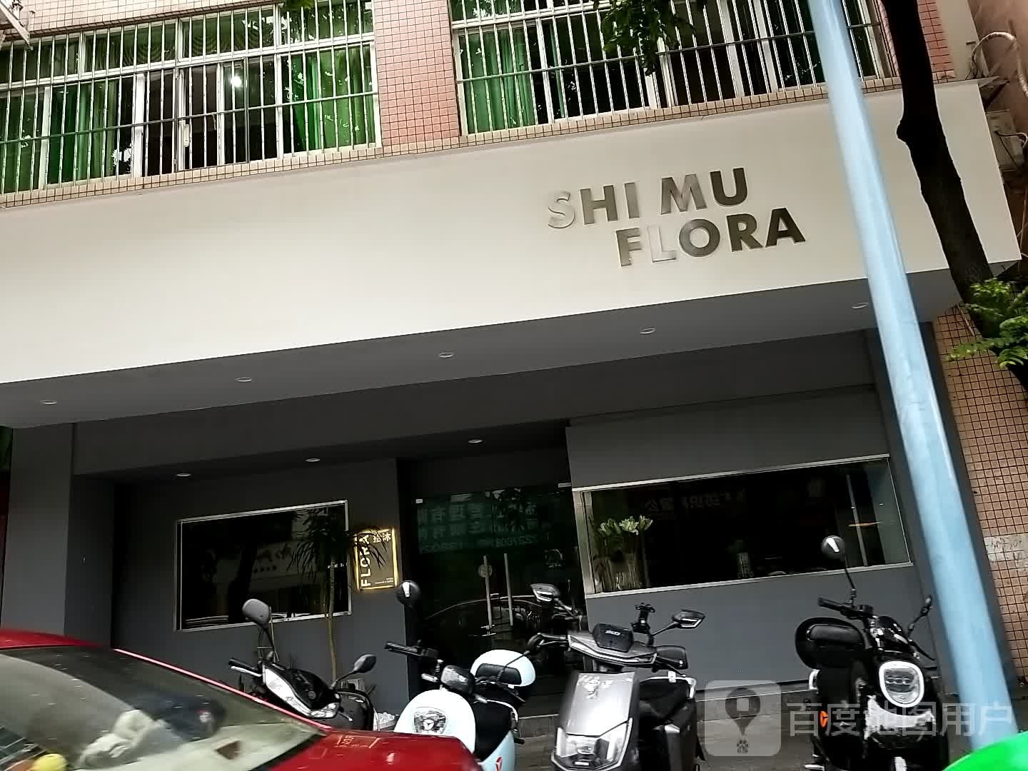 SHI MU FLORA