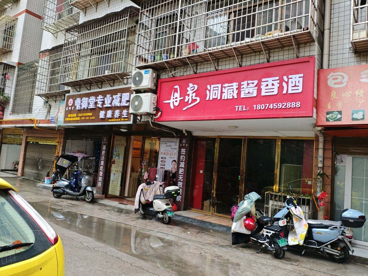 鼎御堂专业减肥(花溪路店)