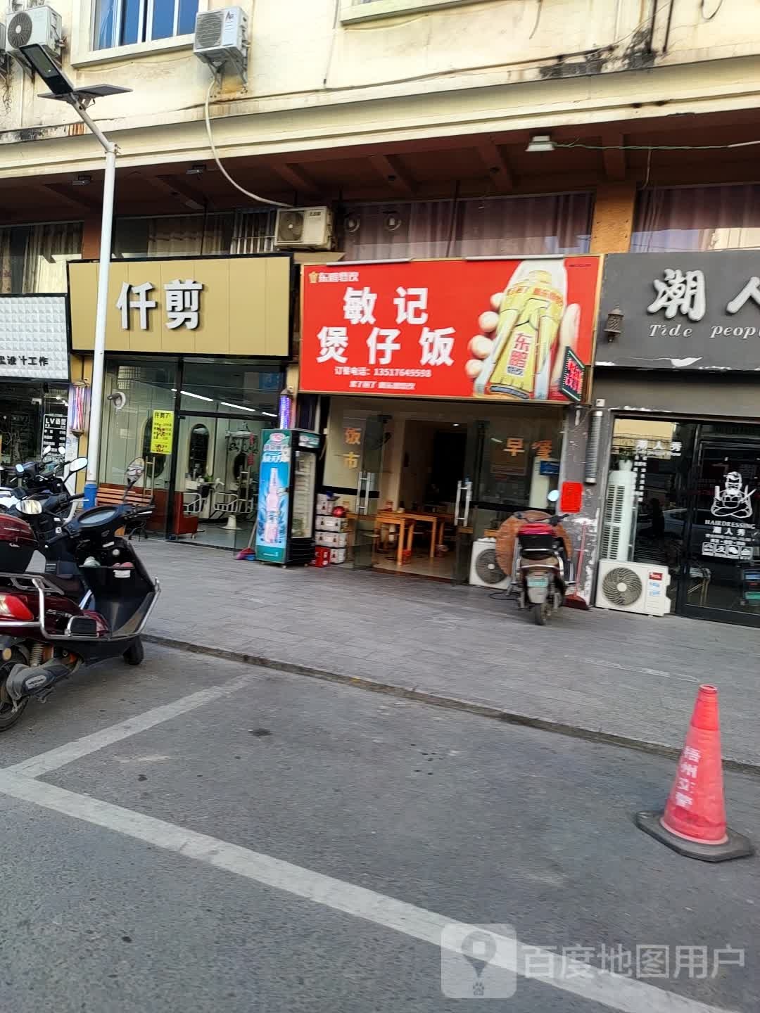 仟剪(福兴时代广场店)