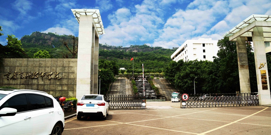 重庆万州技师学院