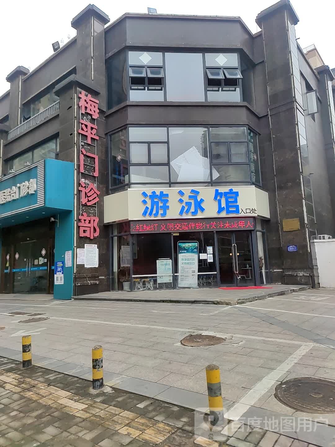 健尚郭美游泳馆