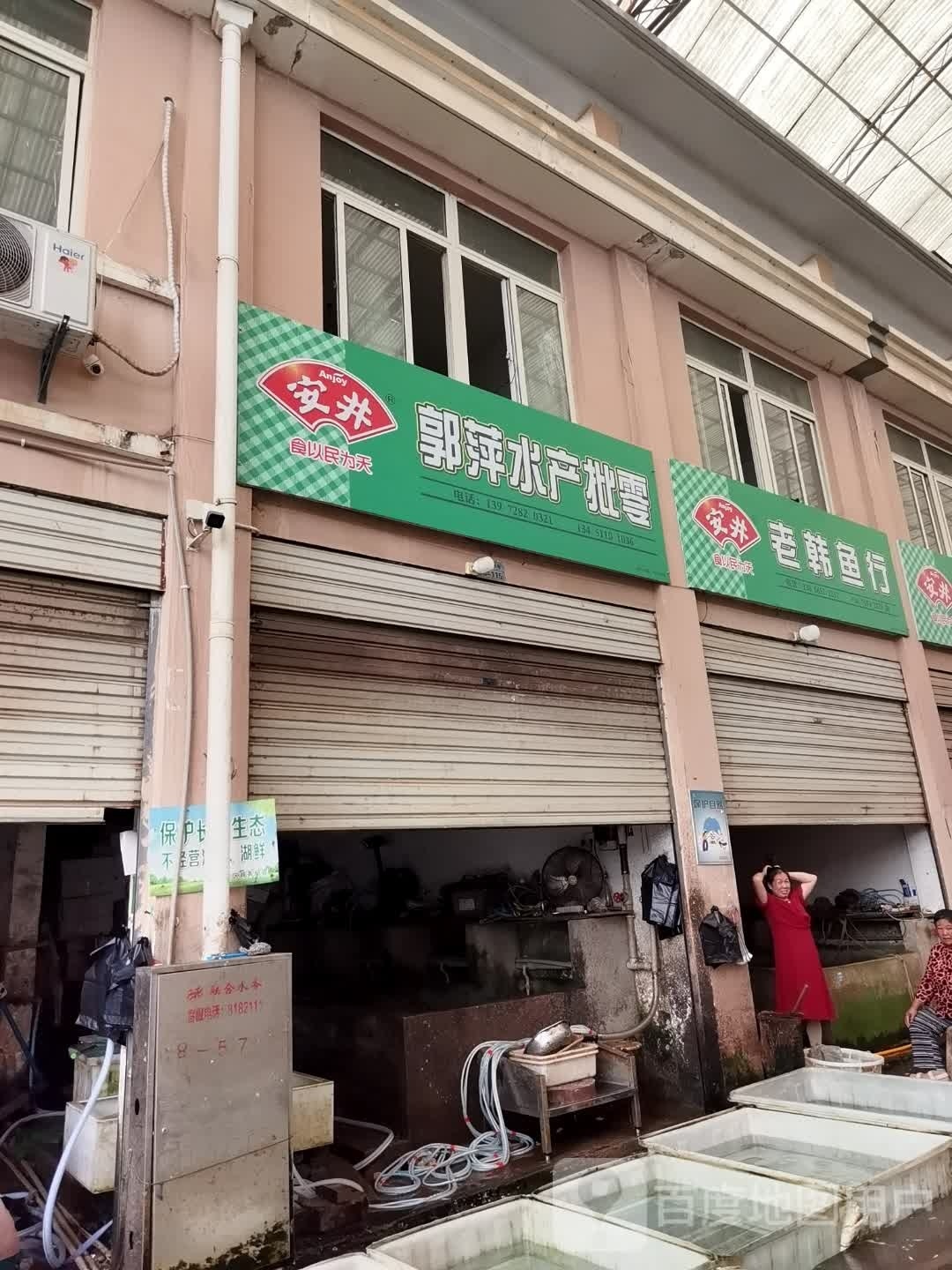 郭城萍产批零