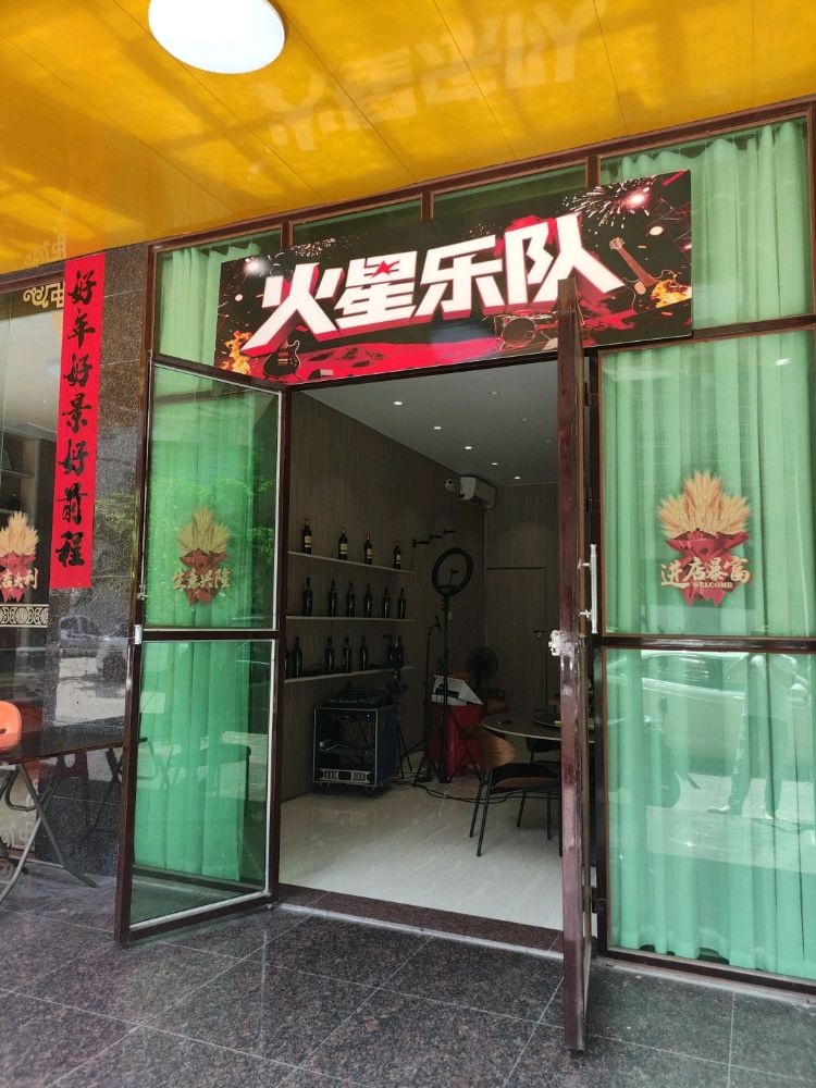 火星乐队俱乐部