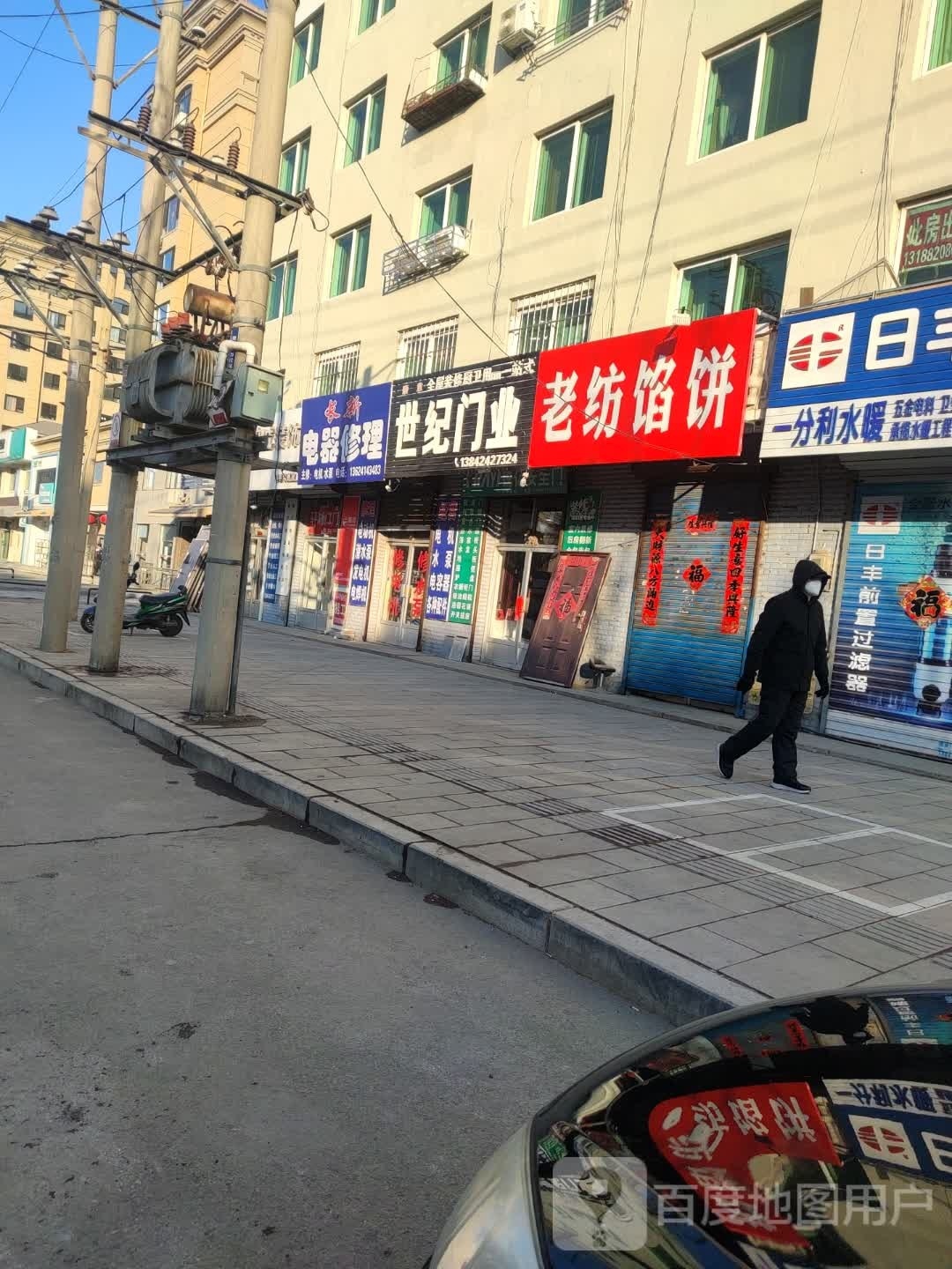 长新电器修理