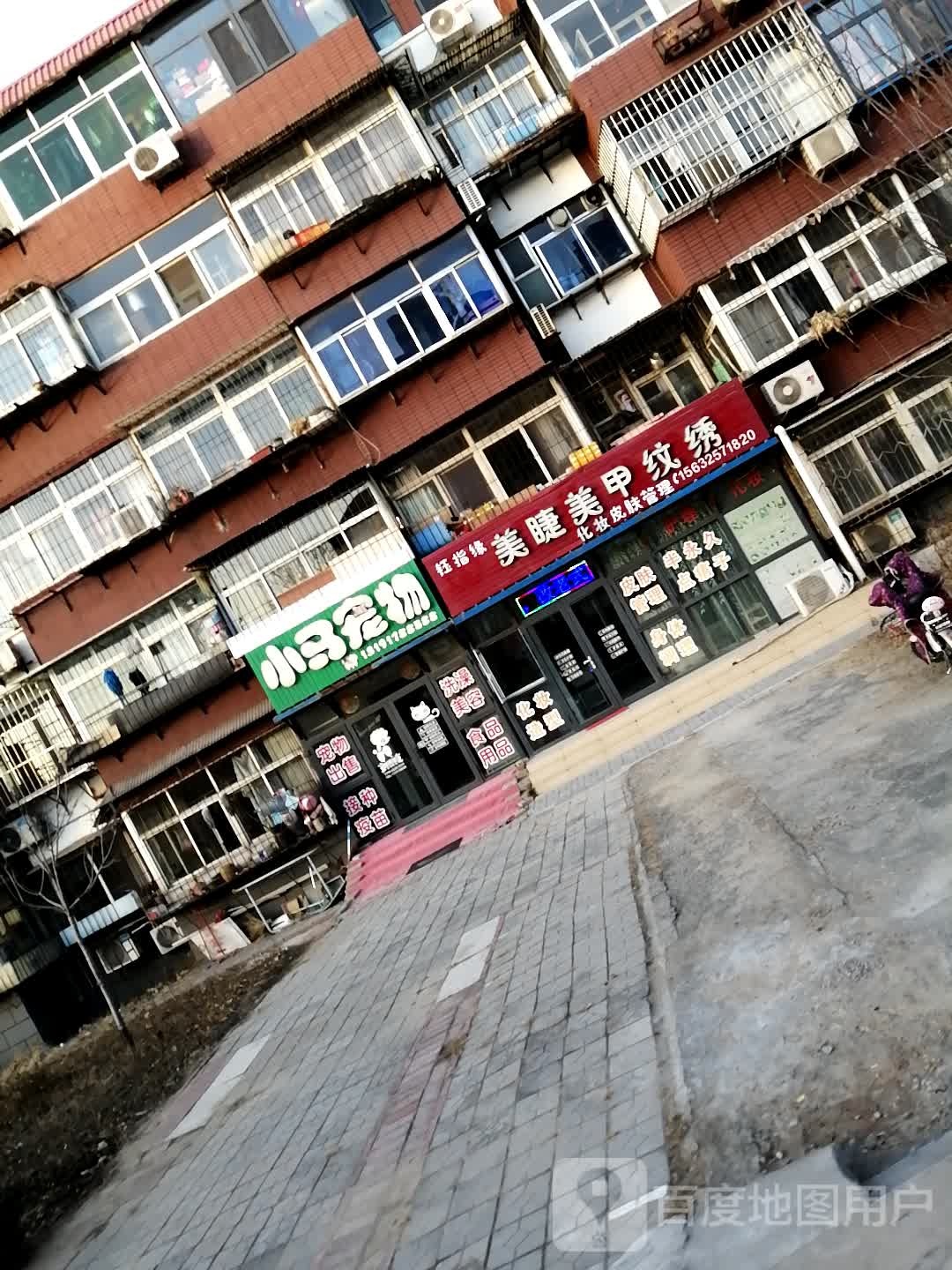 钰指缘指睫美甲纹绣(钓鱼台北楼店)