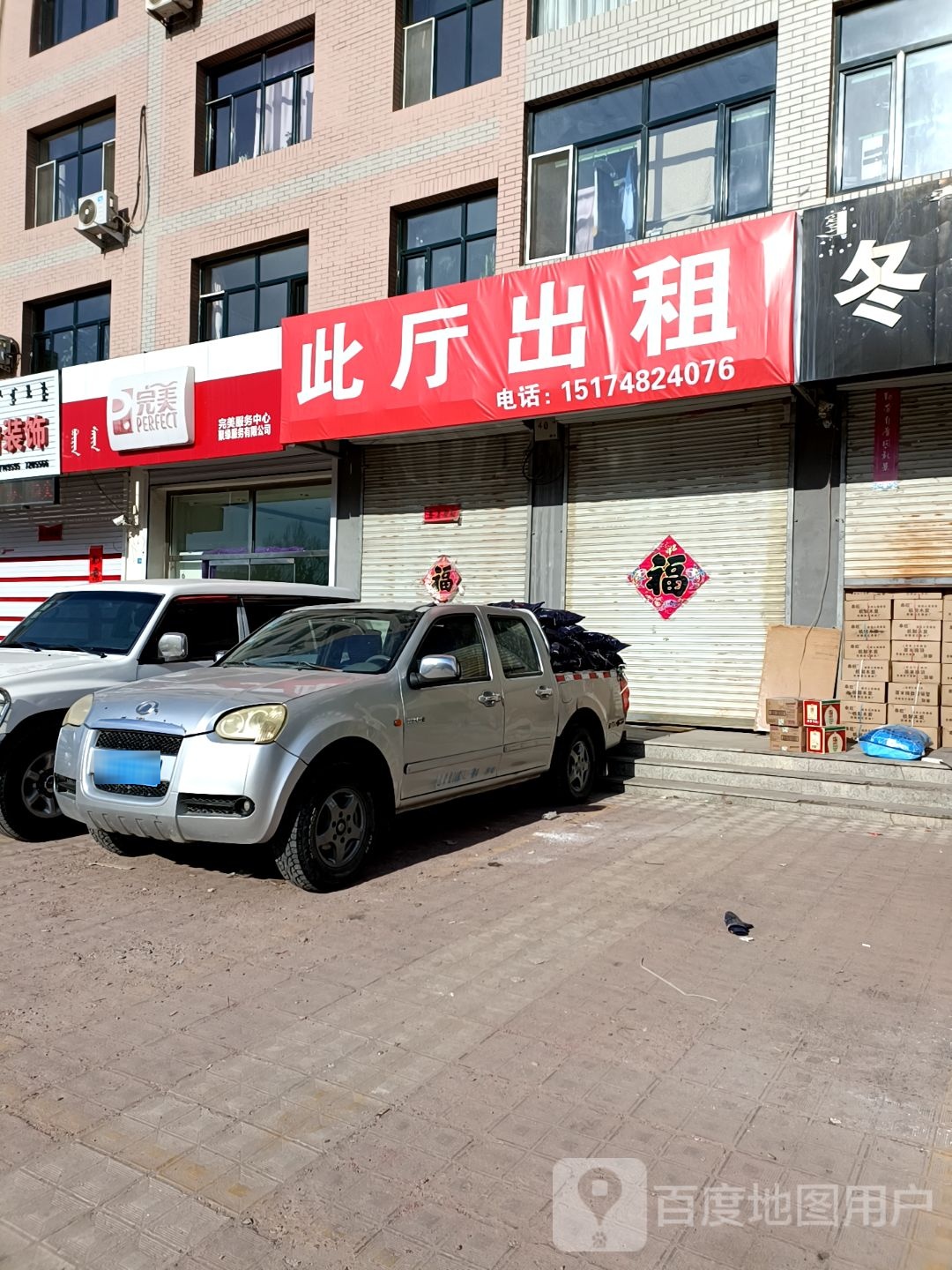 完美影(天元大街店)