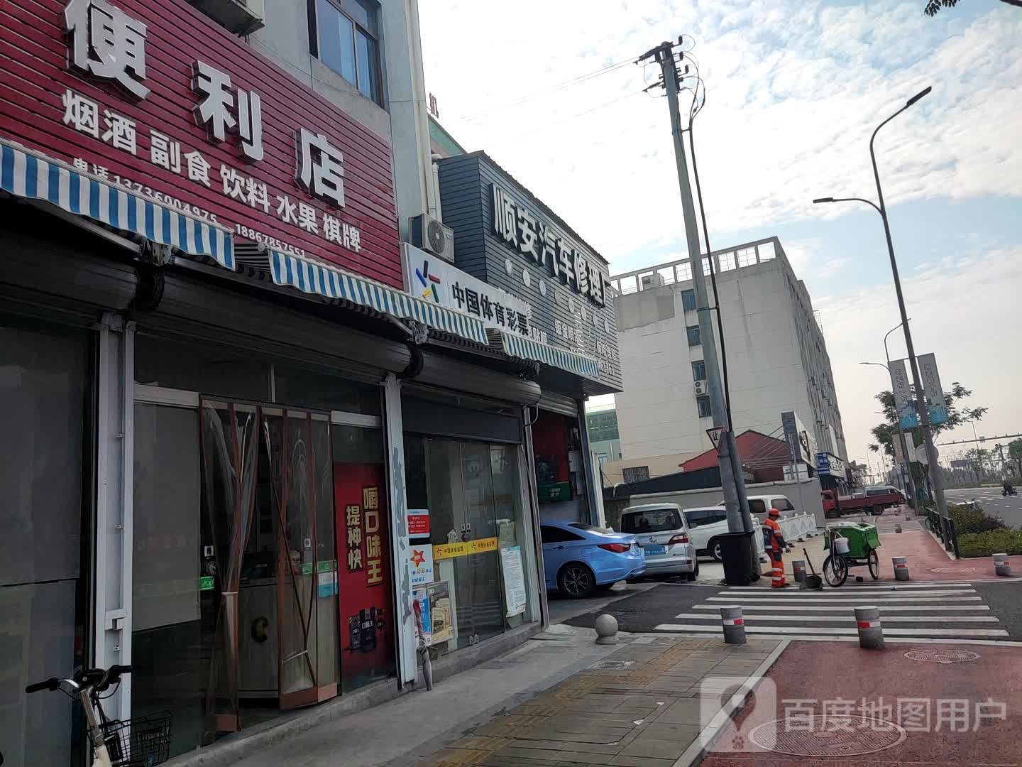 顺安汽车修理厂