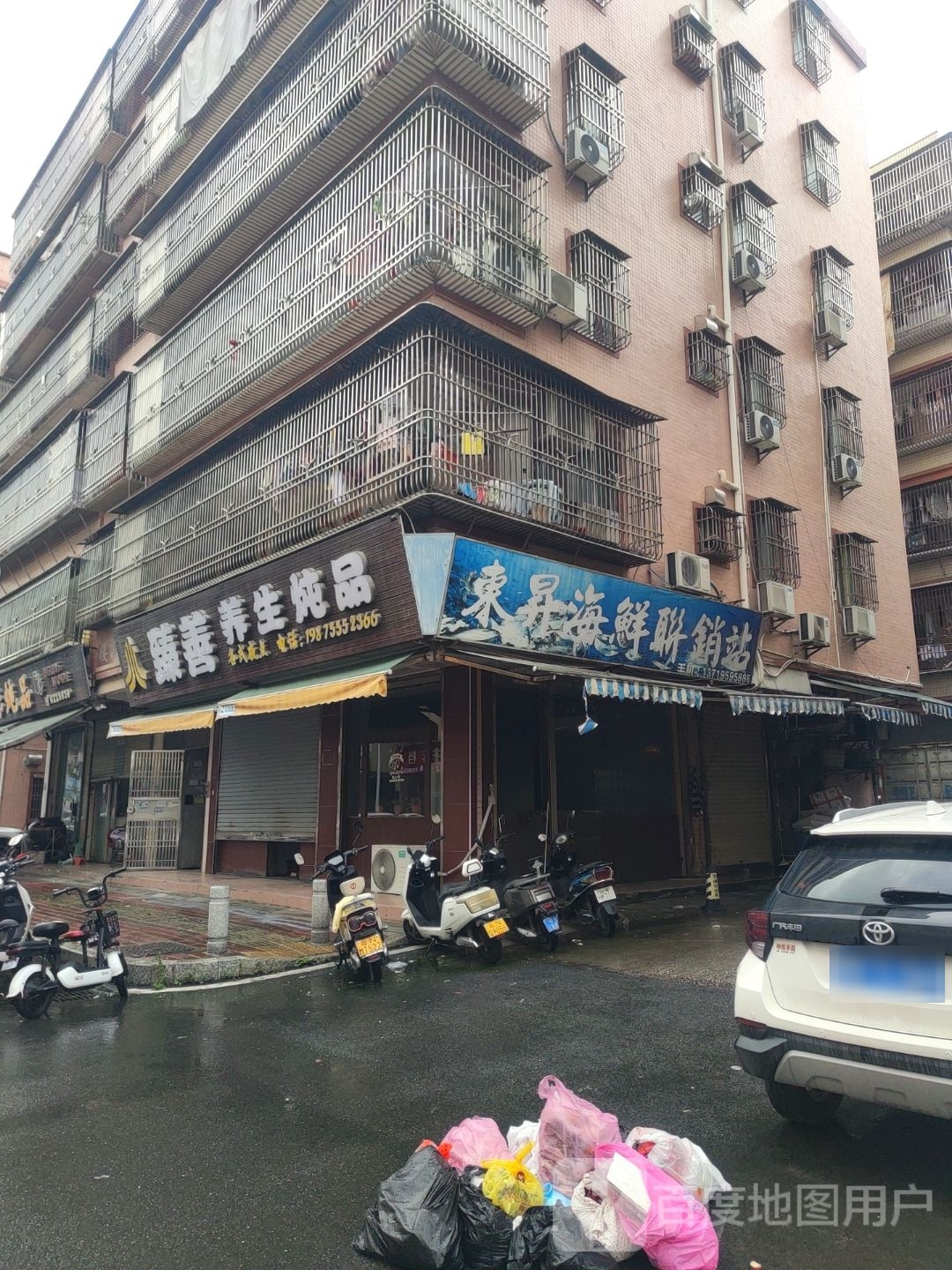 东升海鲜联销站