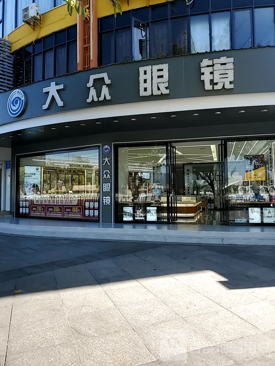 联合大众眼睛(牌坊店)