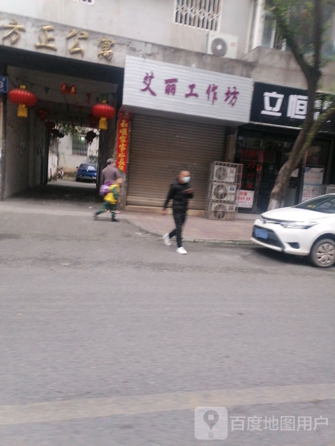 艾丽工作坊