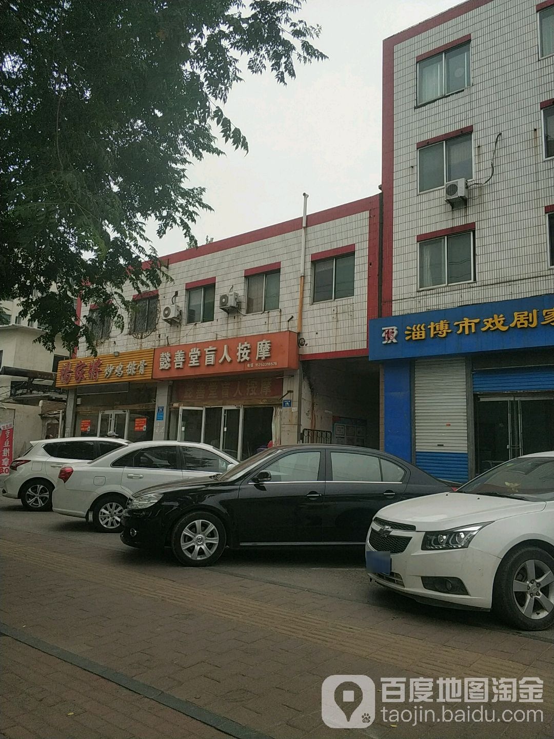 懿善堂盲人按摩(西六路店)