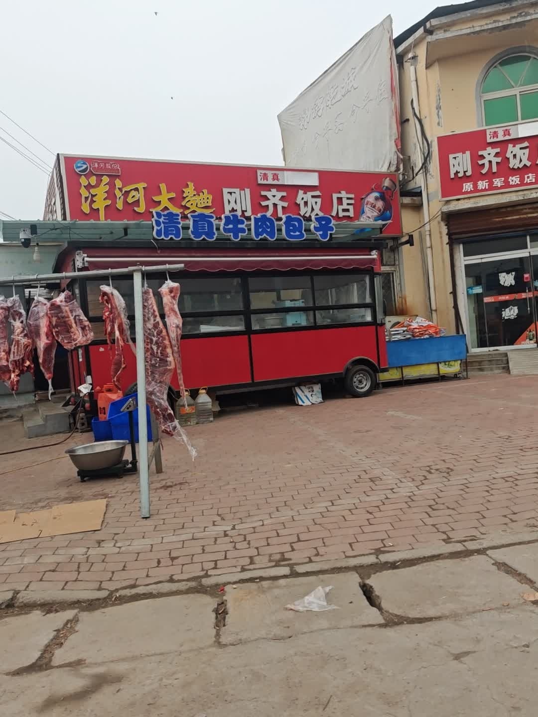 刚齐饭店