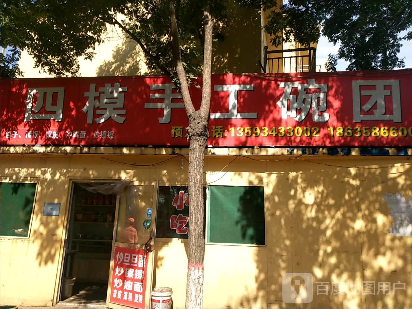 四模手工碗团