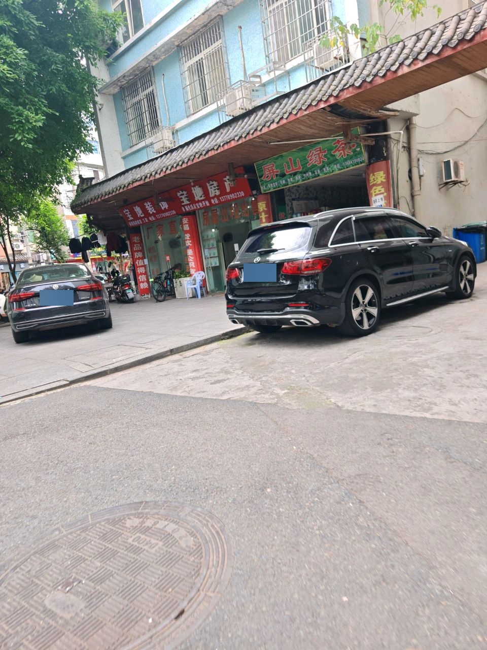 宝地房产