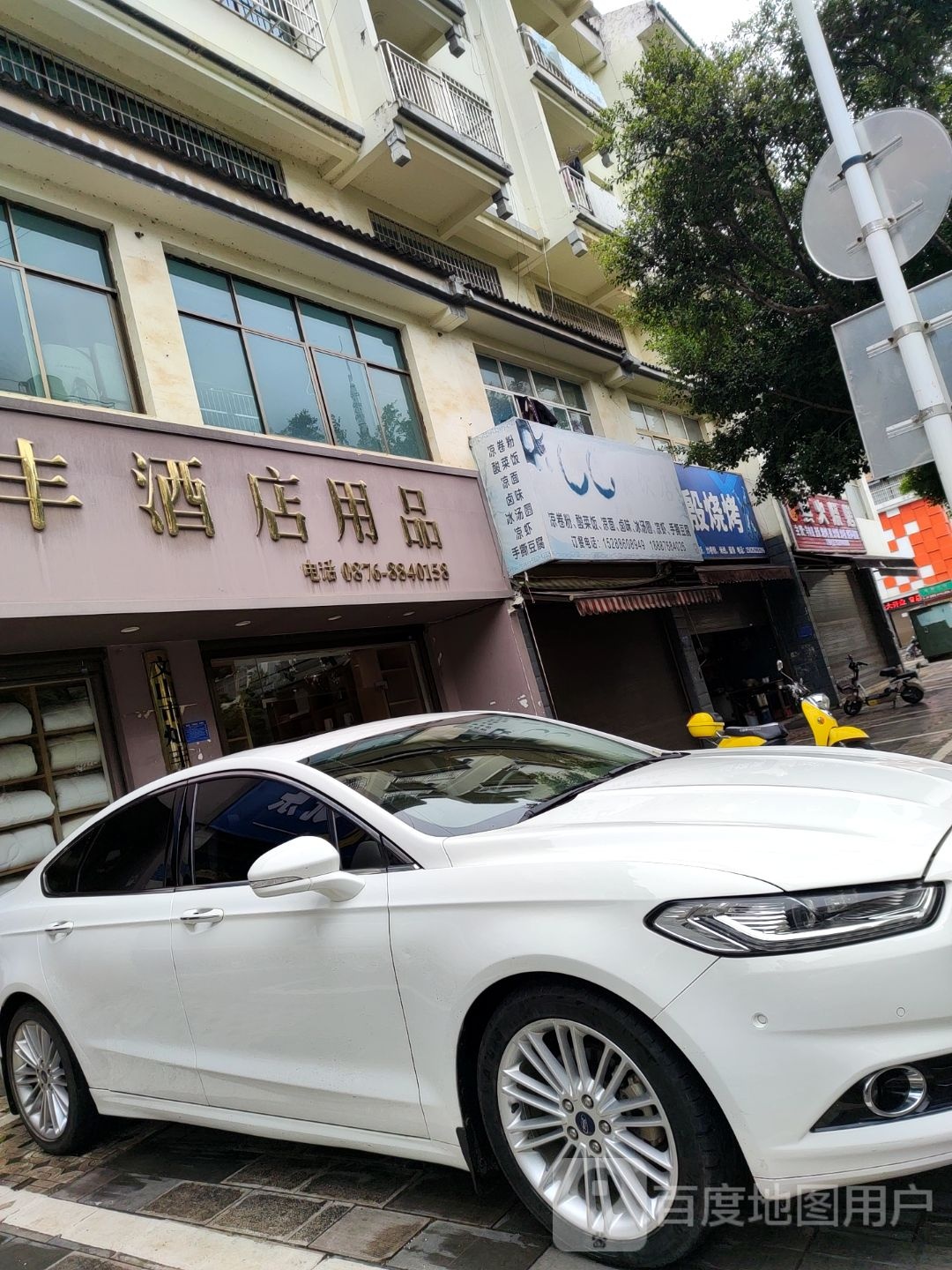 博丰酒店用品