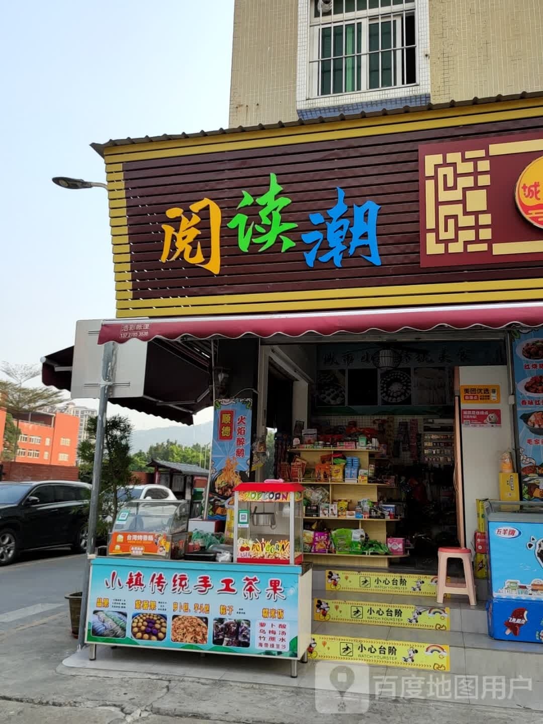 阅读潮