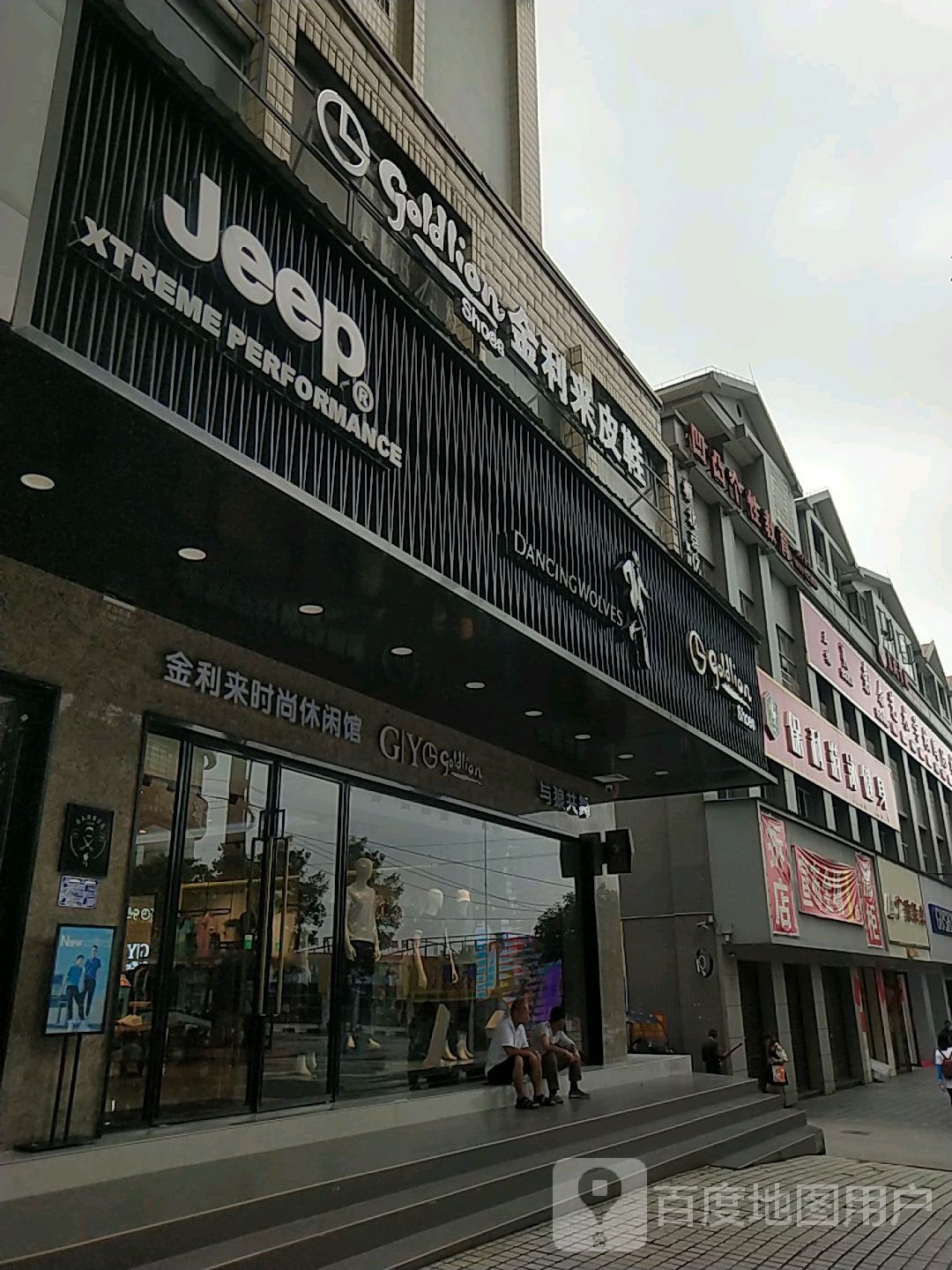 保利游泳健身(都梁路店)