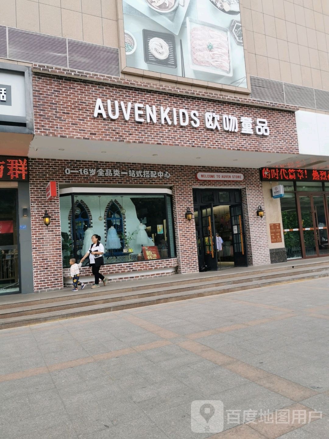 kid(东方广场店)