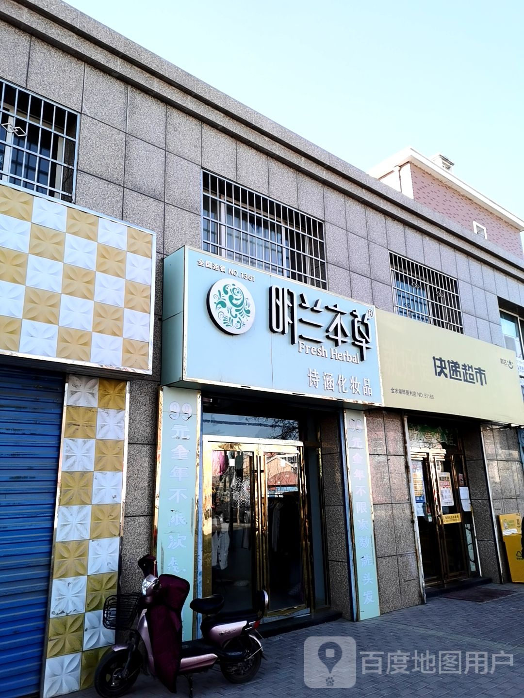 金水湖湖畔便利店