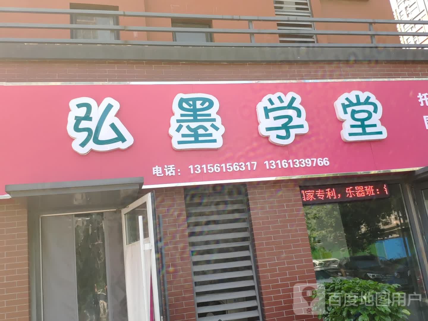 弘墨学唐