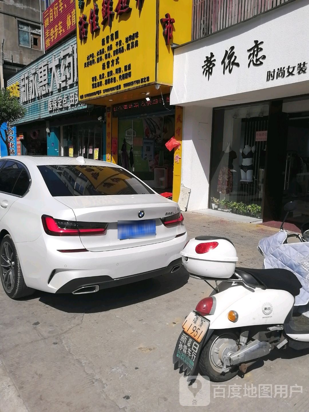 华新书店