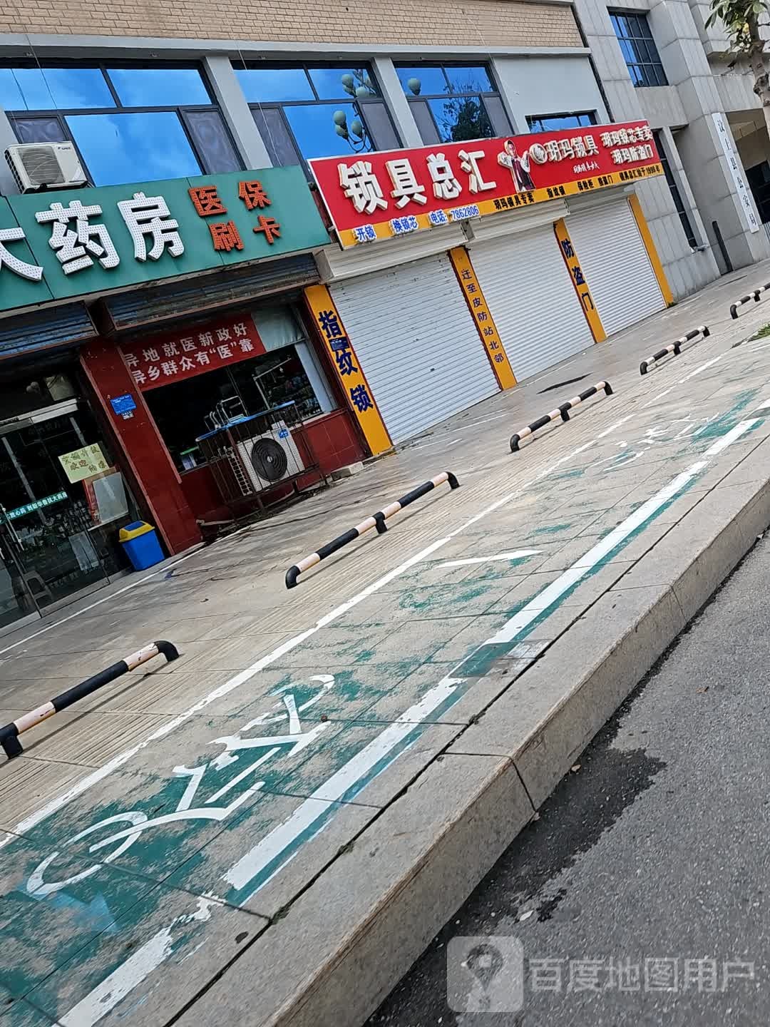 锁具总汇