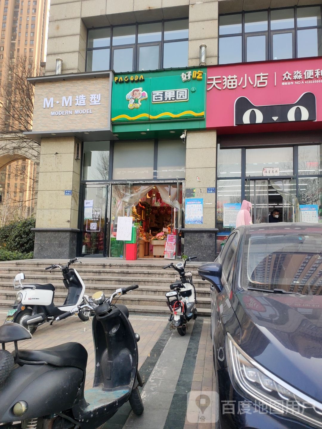 百果园(财信圣堤亚纳店)