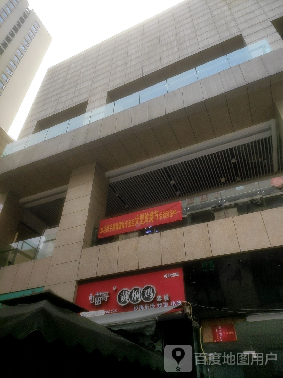 蜜施纹锈美甲店(黄泥磅店)