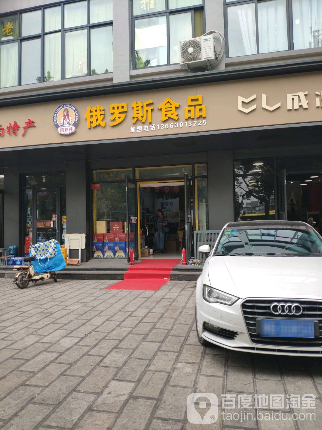 喀秋莎俄罗斯食品