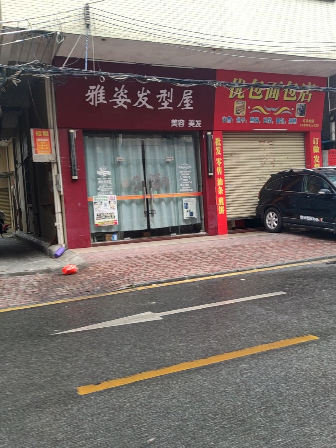 雅姿发型屋