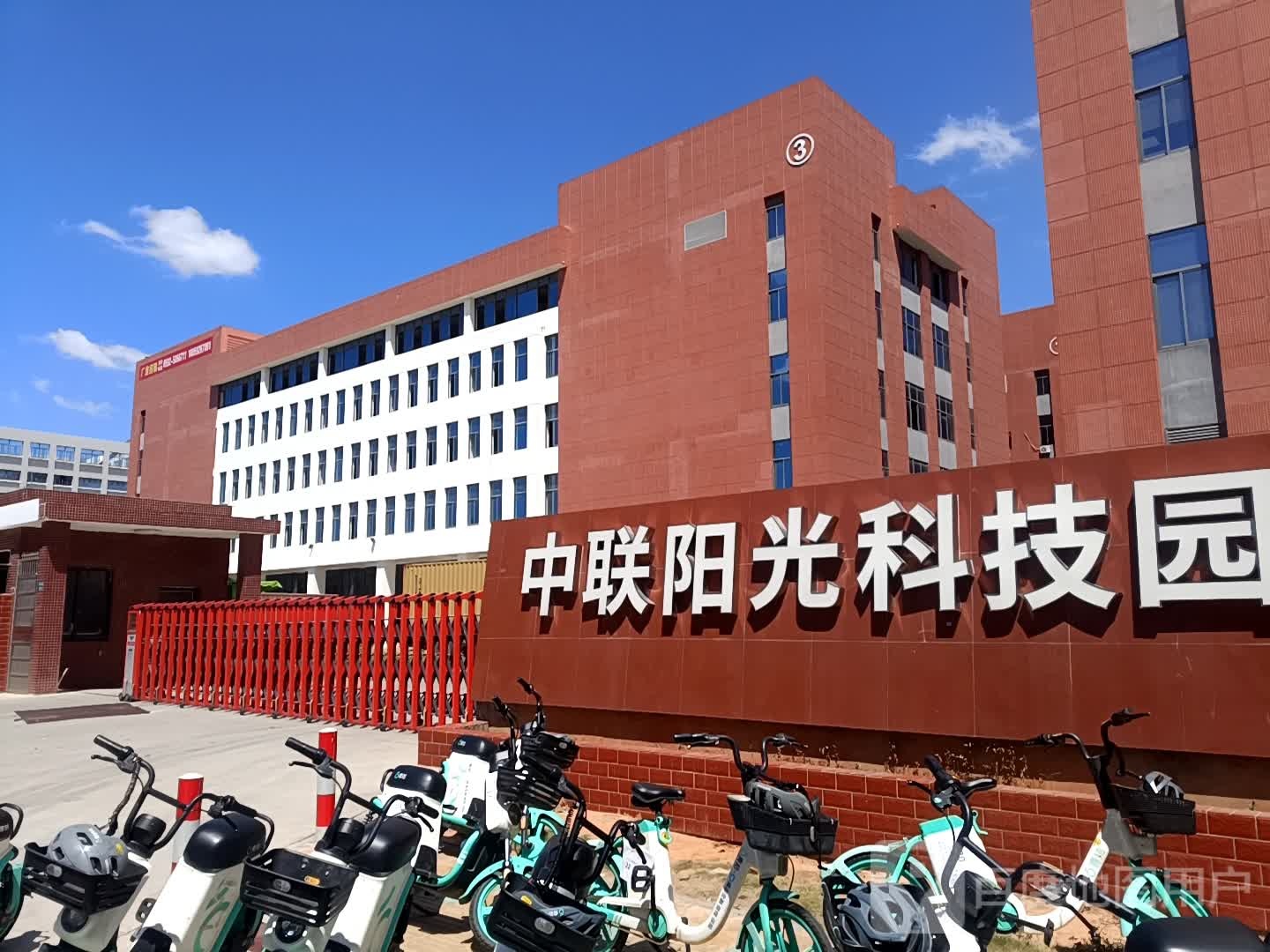 中联阳光科技园